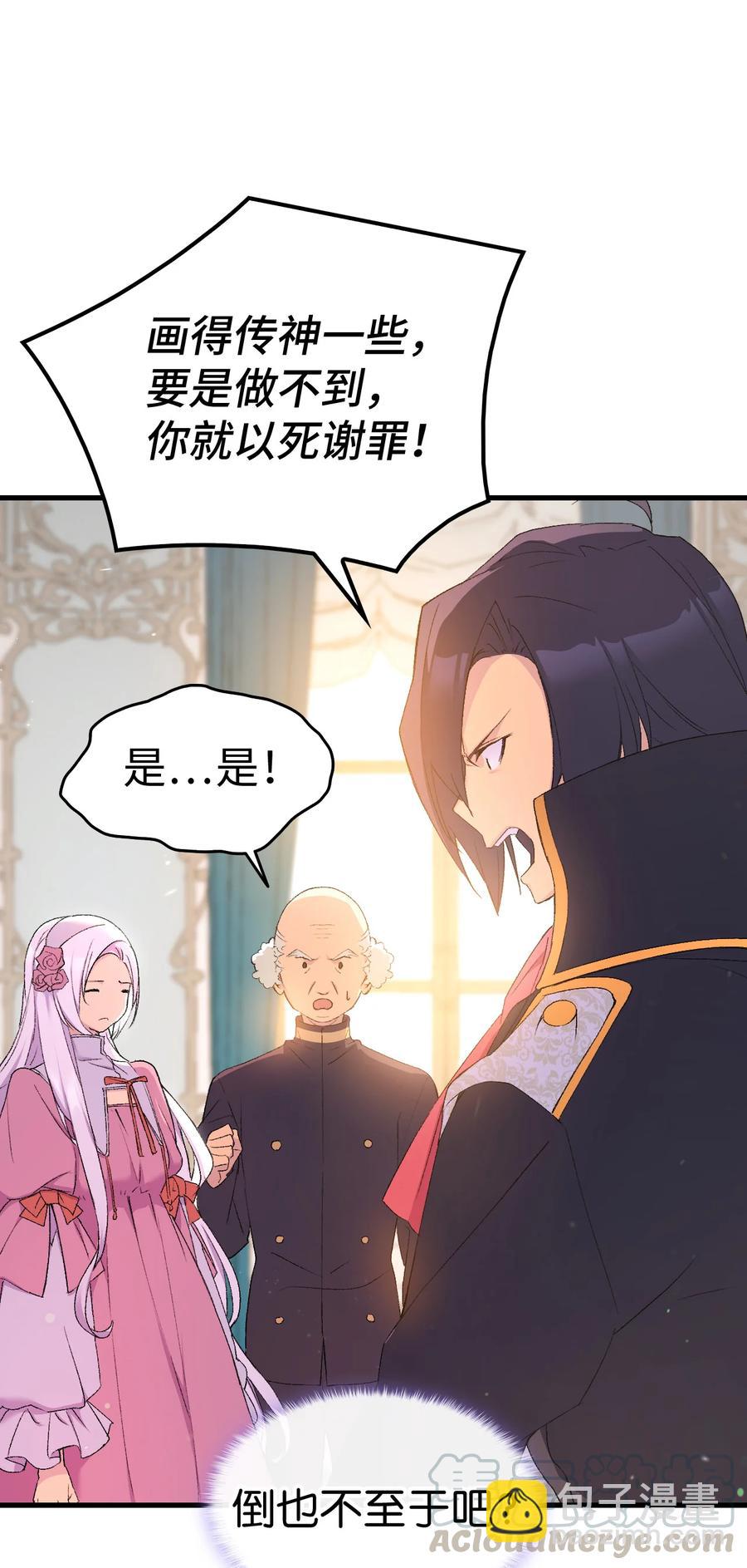 18 肖像画(1/2)-第19话