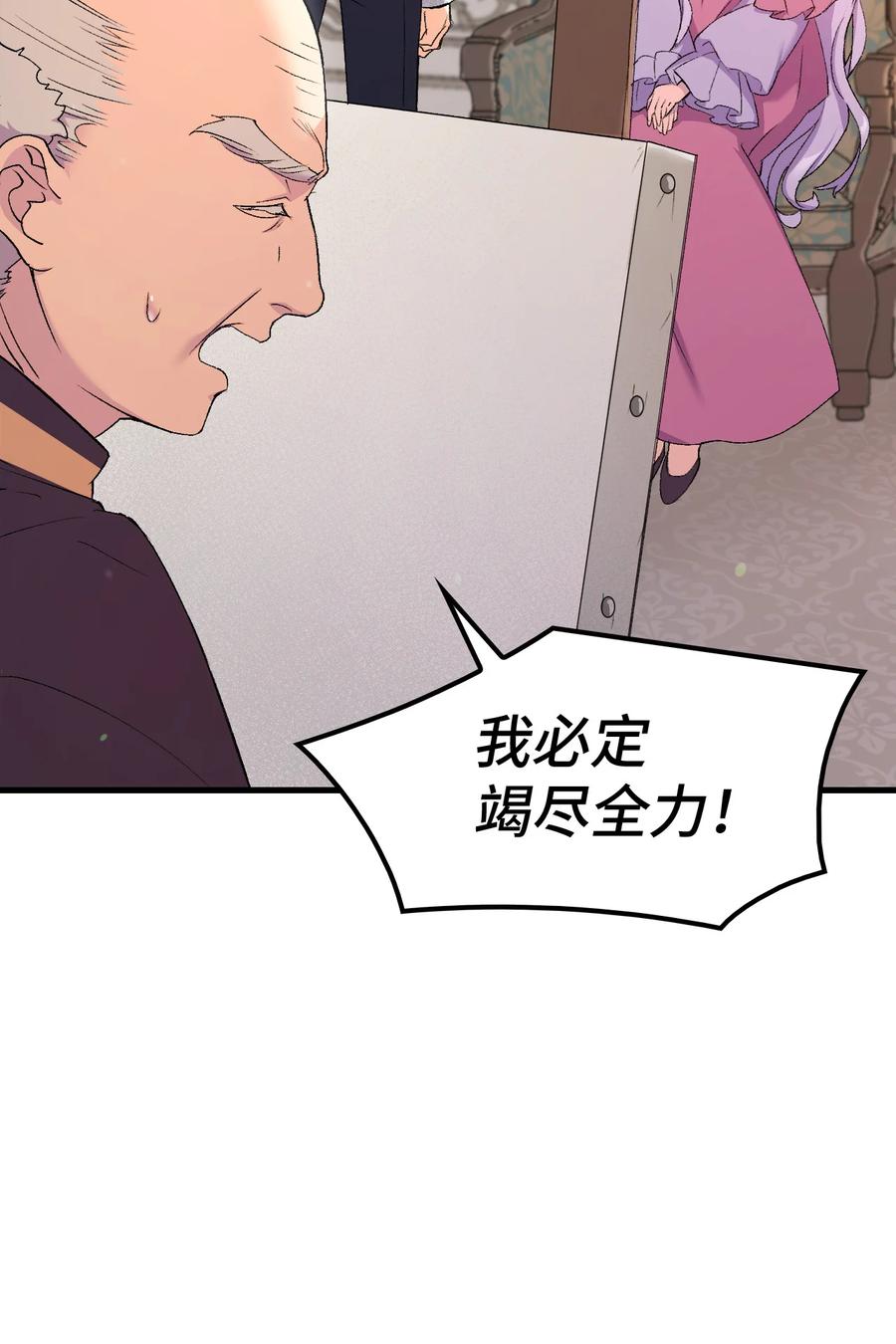 18 肖像画(1/2)-第19话