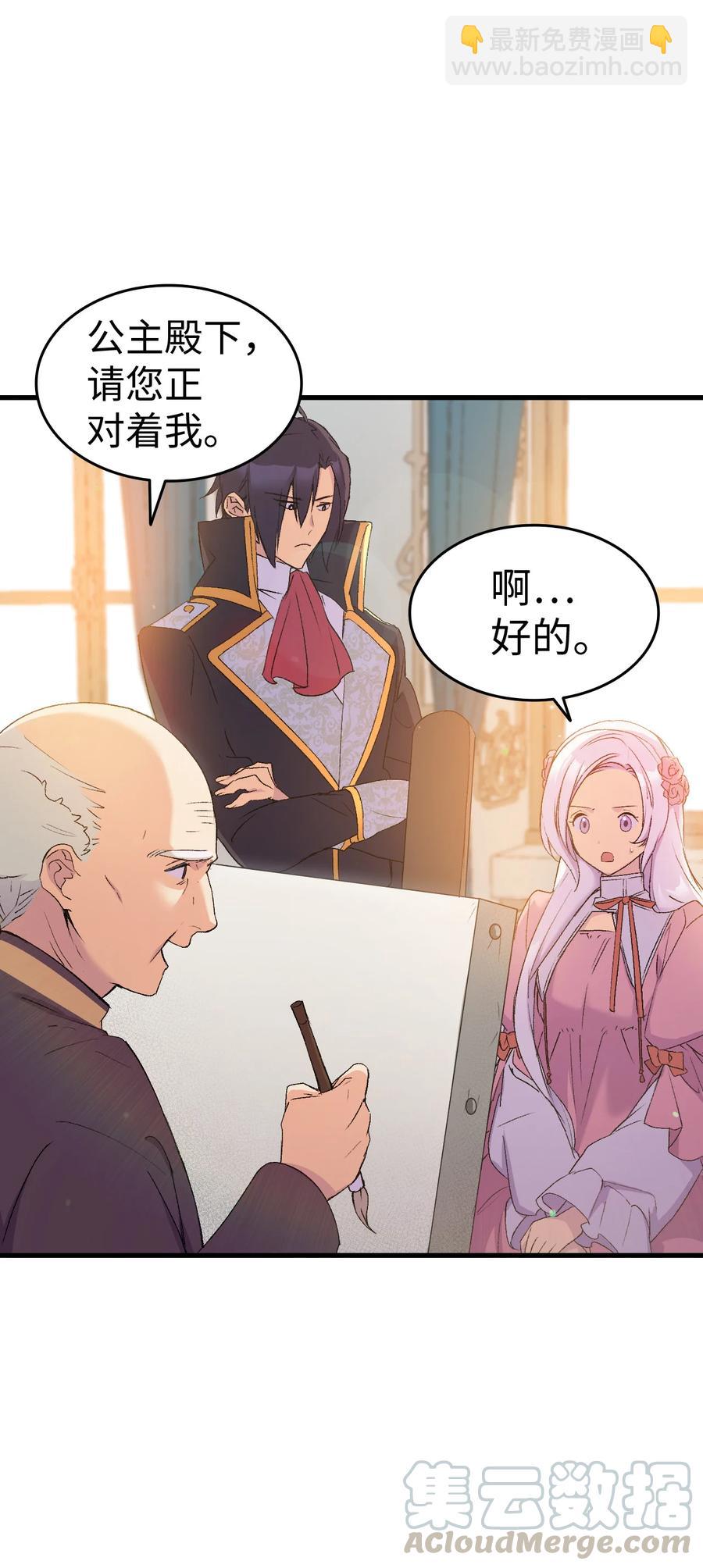 18 肖像画(1/2)-第19话