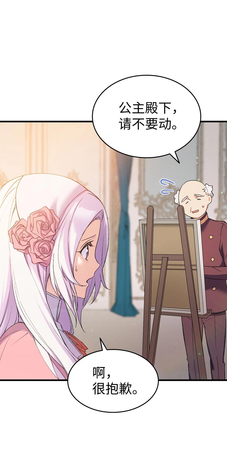 18 肖像画(1/2)-第19话