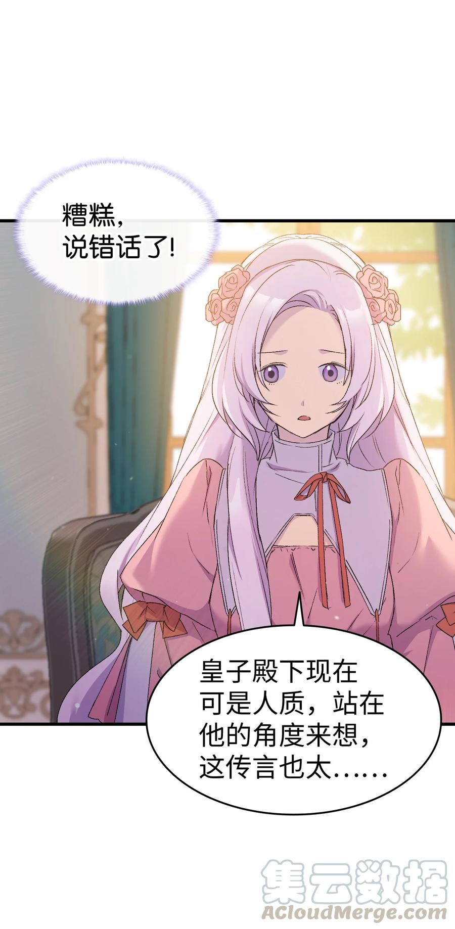 18 肖像画(1/2)-第19话