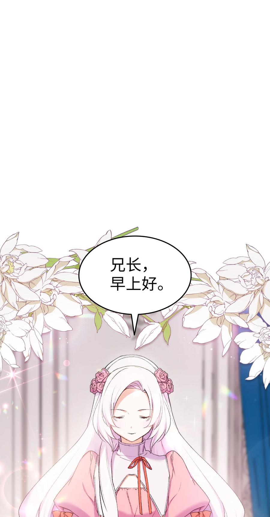 18 肖像画(1/2)-第19话