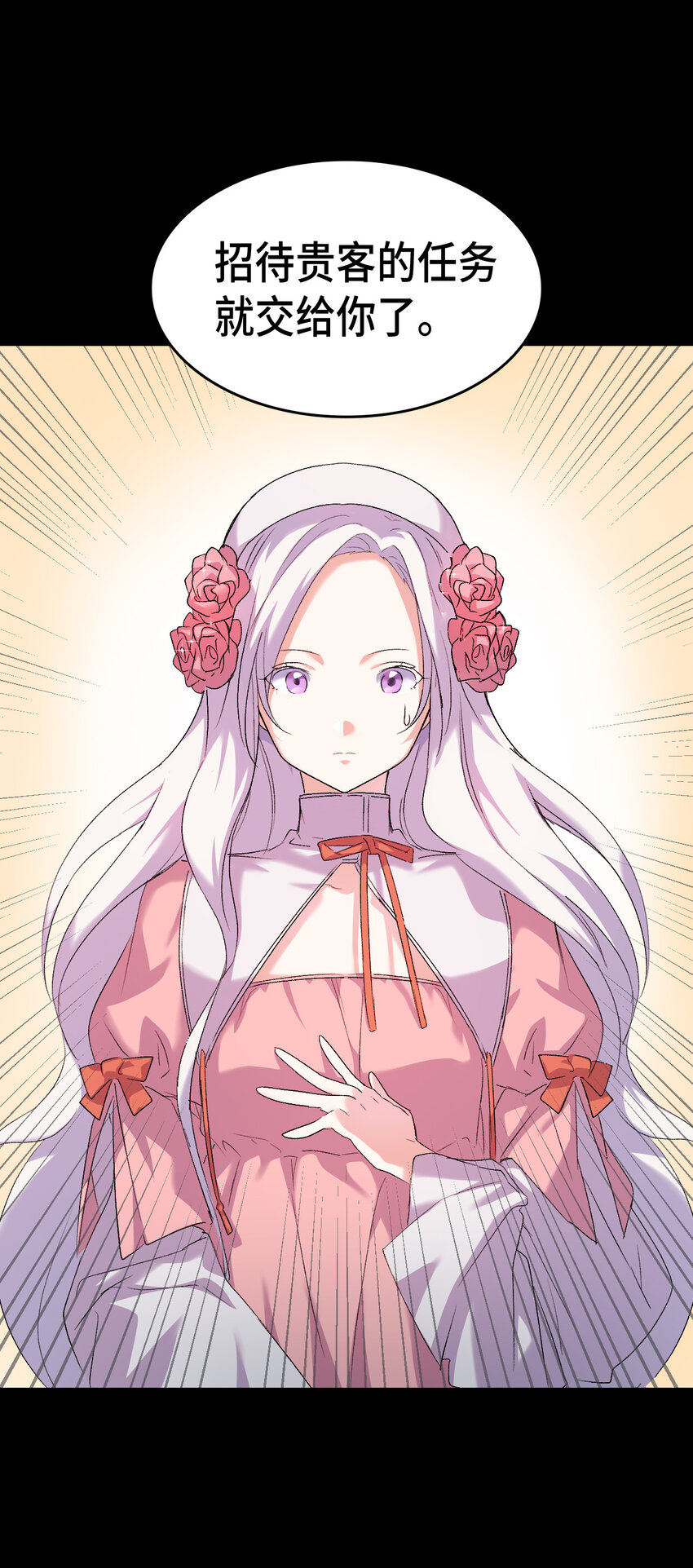 2 暴君哥哥(1/2)-第3话