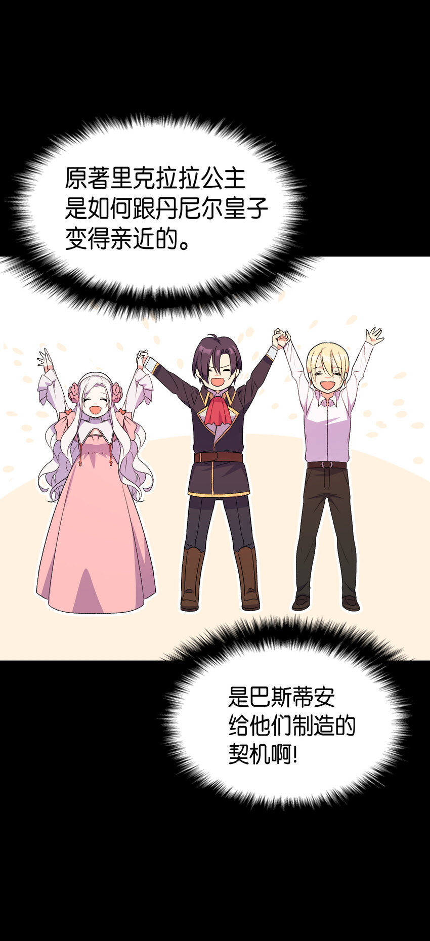 2 暴君哥哥(1/2)-第3话