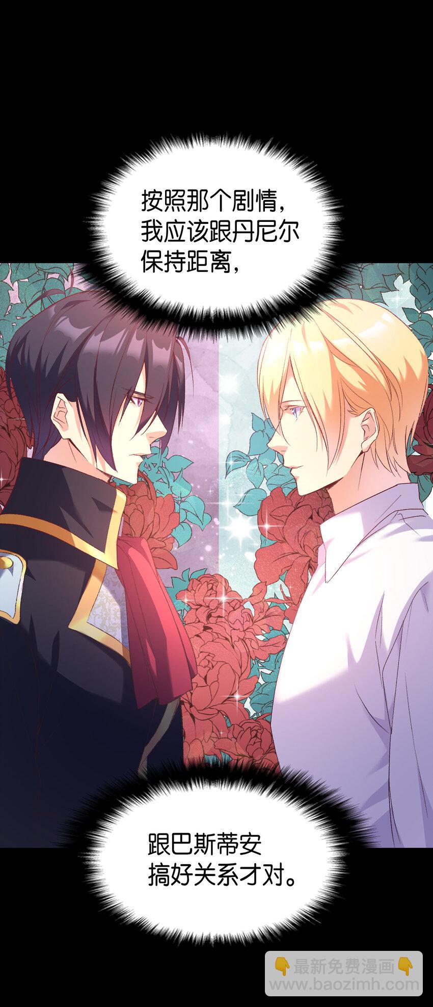 2 暴君哥哥(1/2)-第3话