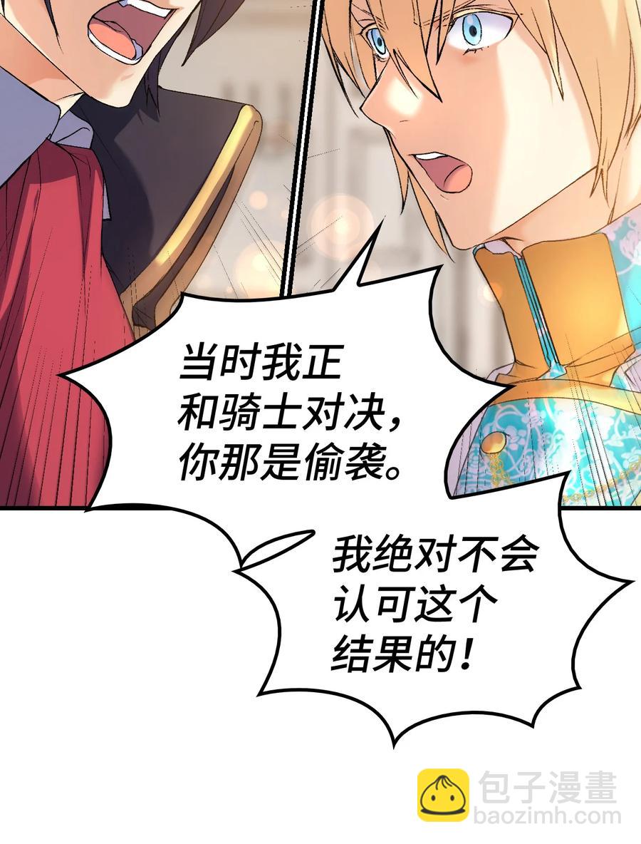 20 明智的选择(1/2)-第21话