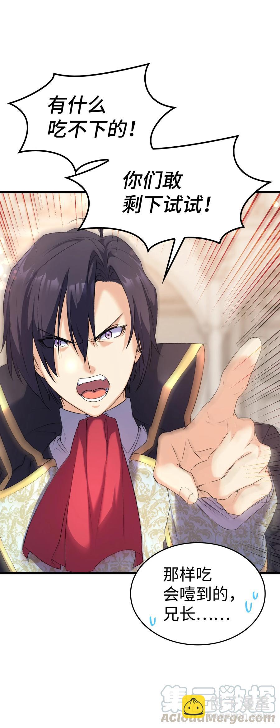 20 明智的选择(1/2)-第21话