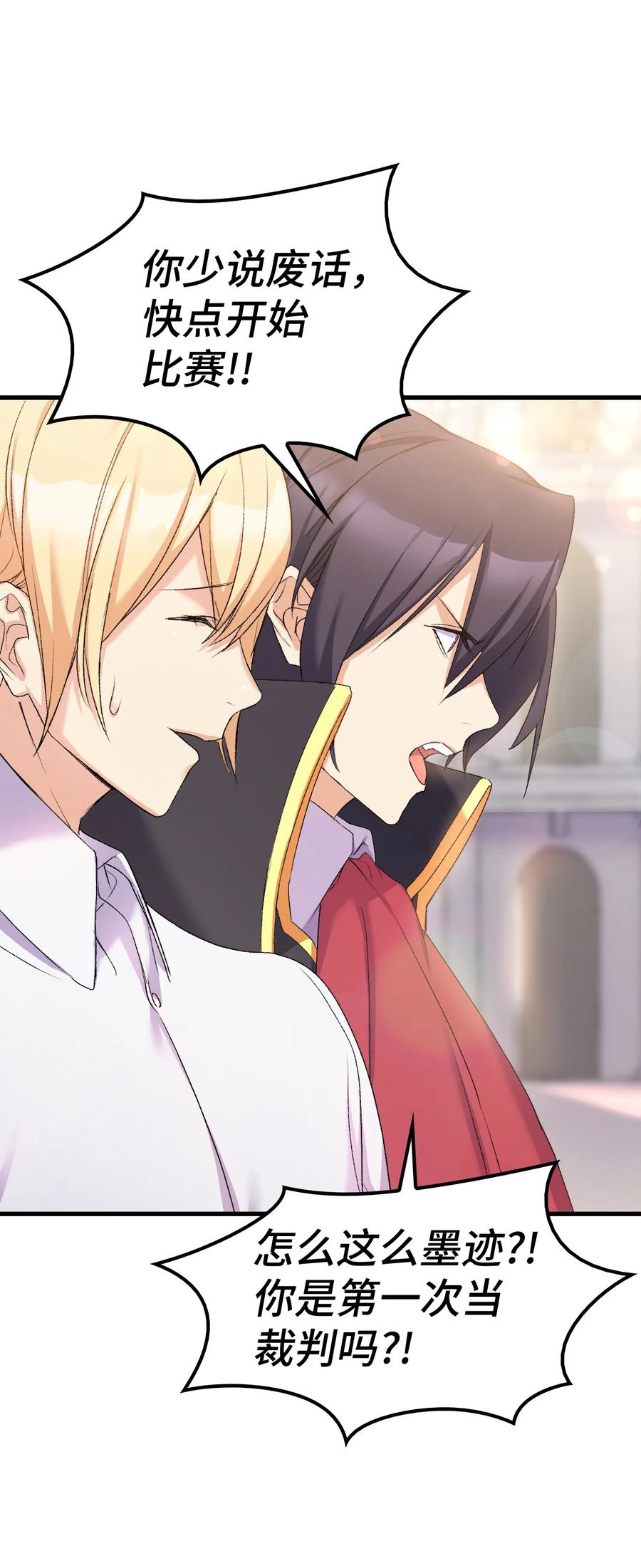 22 巅峰对决(1/2)-第23话