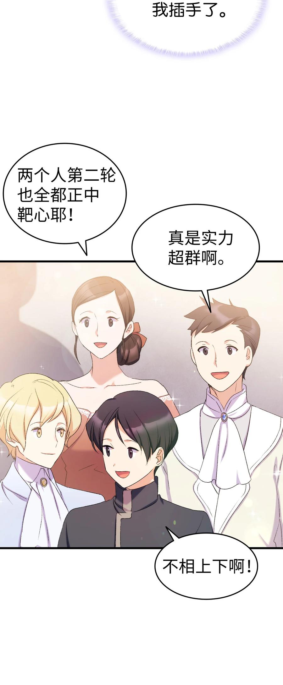 22 巅峰对决(1/2)-第23话