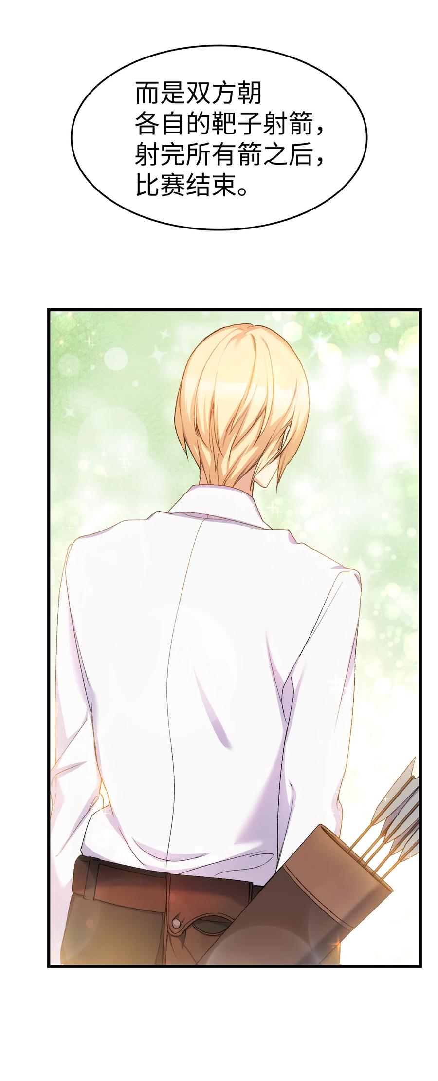 22 巅峰对决(1/2)-第23话