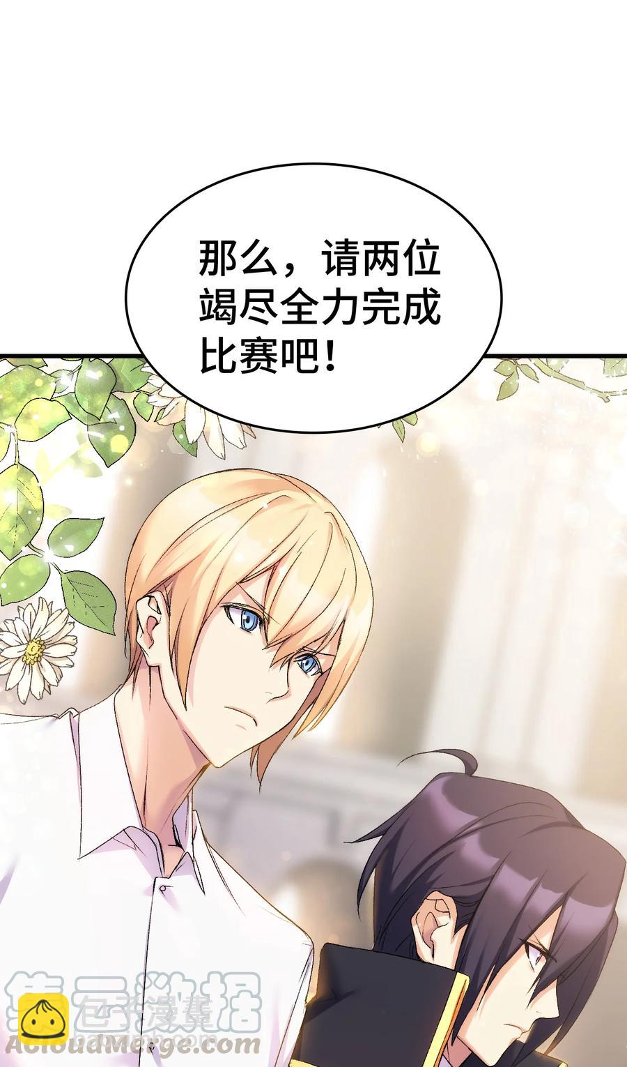 22 巅峰对决(1/2)-第23话