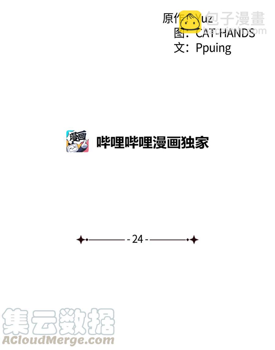 24 约定的吻(1/3)-第25话