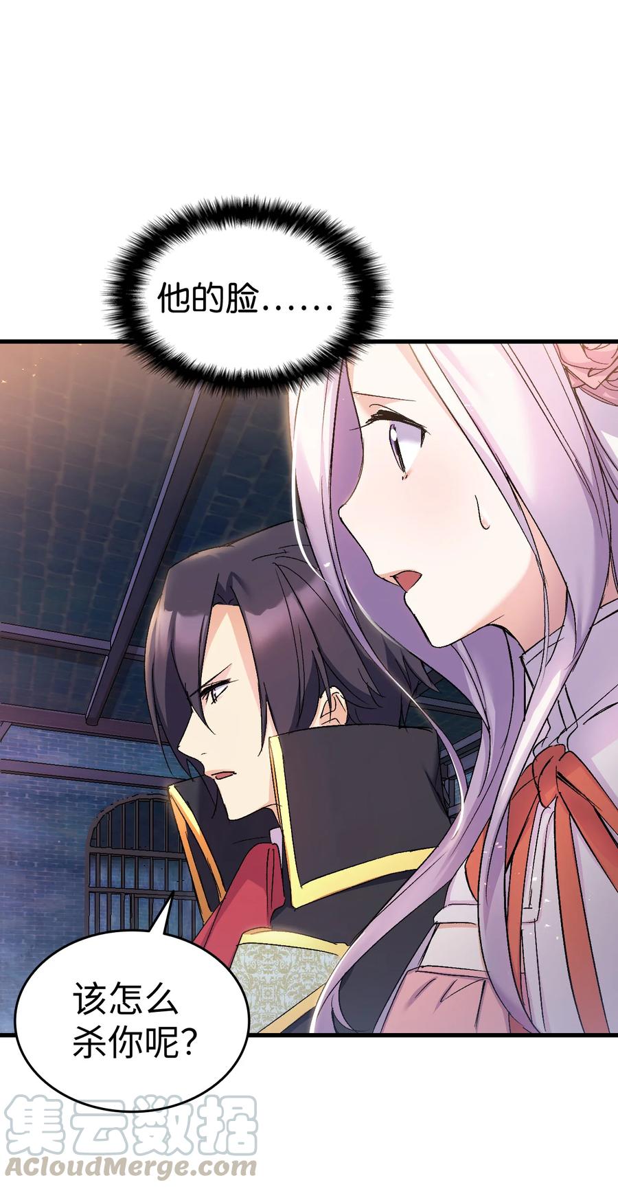 24 约定的吻(1/3)-第25话