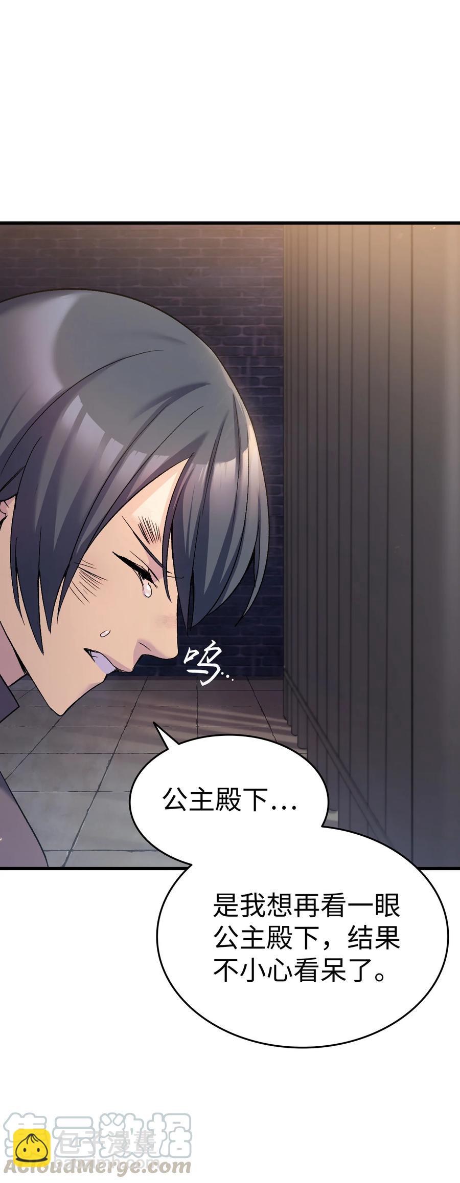 24 约定的吻(1/3)-第25话