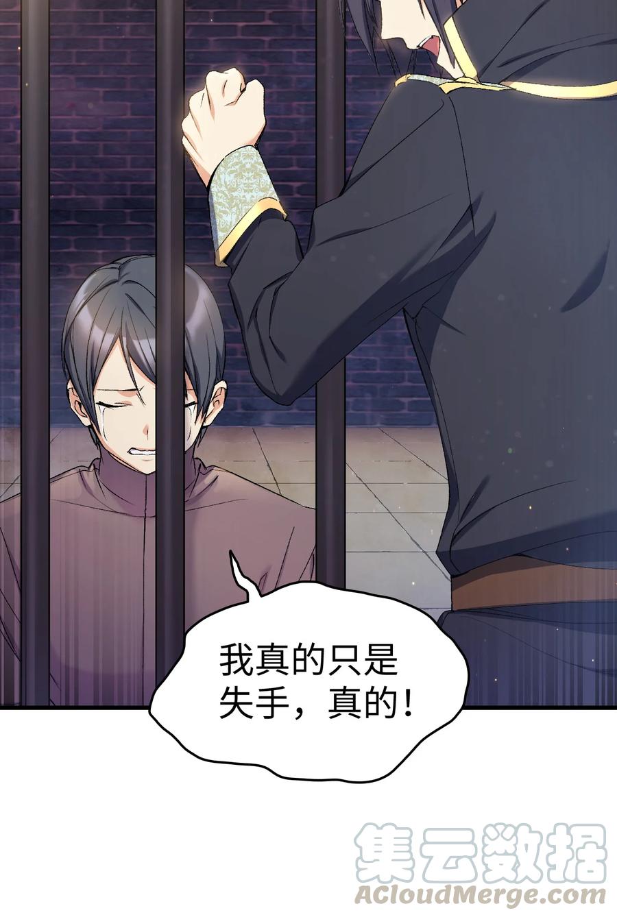 24 约定的吻(1/3)-第25话