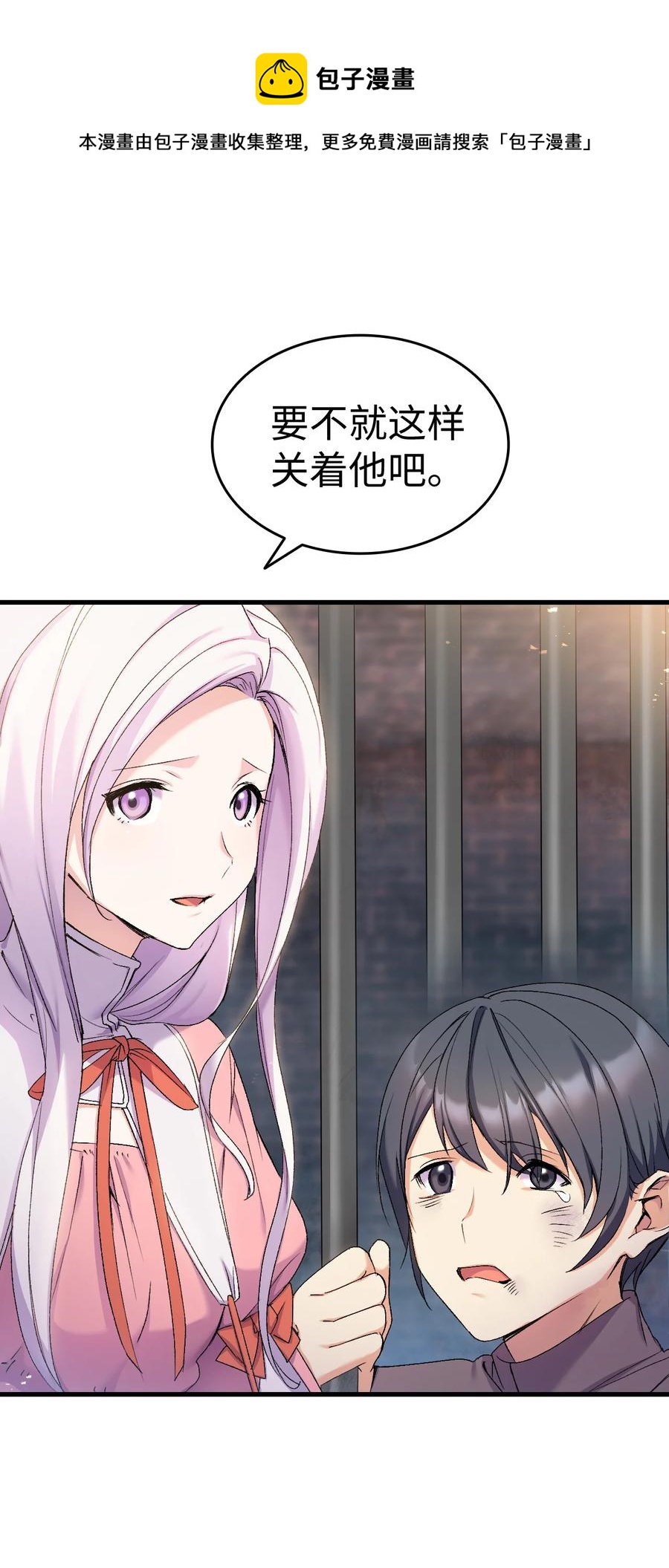 24 约定的吻(1/3)-第25话