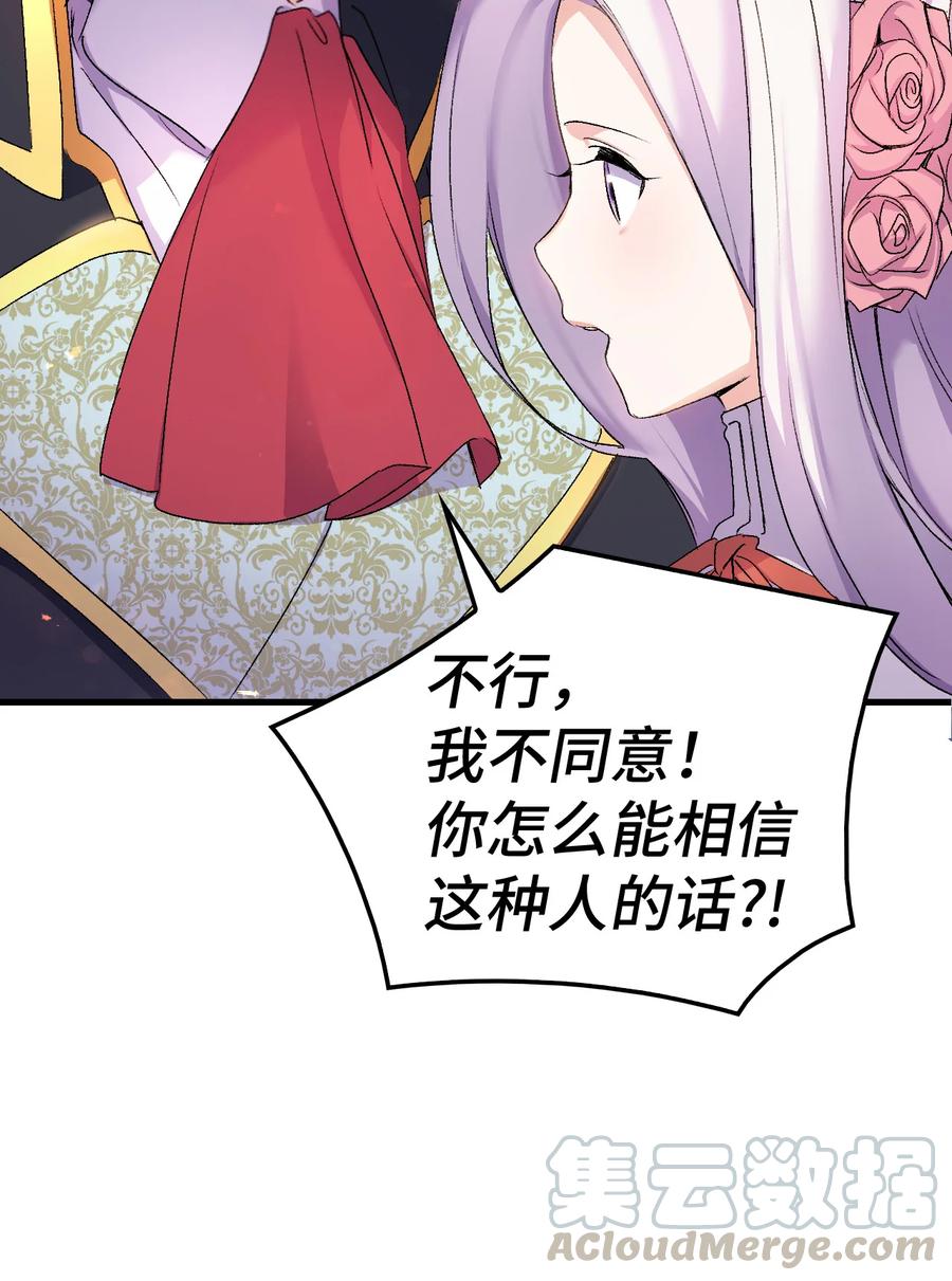 24 约定的吻(1/3)-第25话