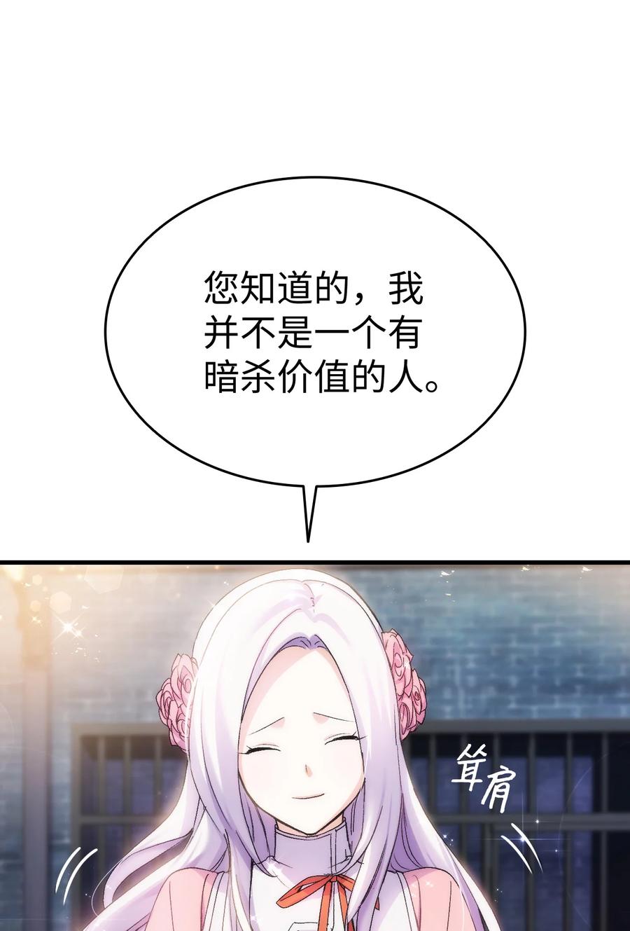 24 约定的吻(1/3)-第25话