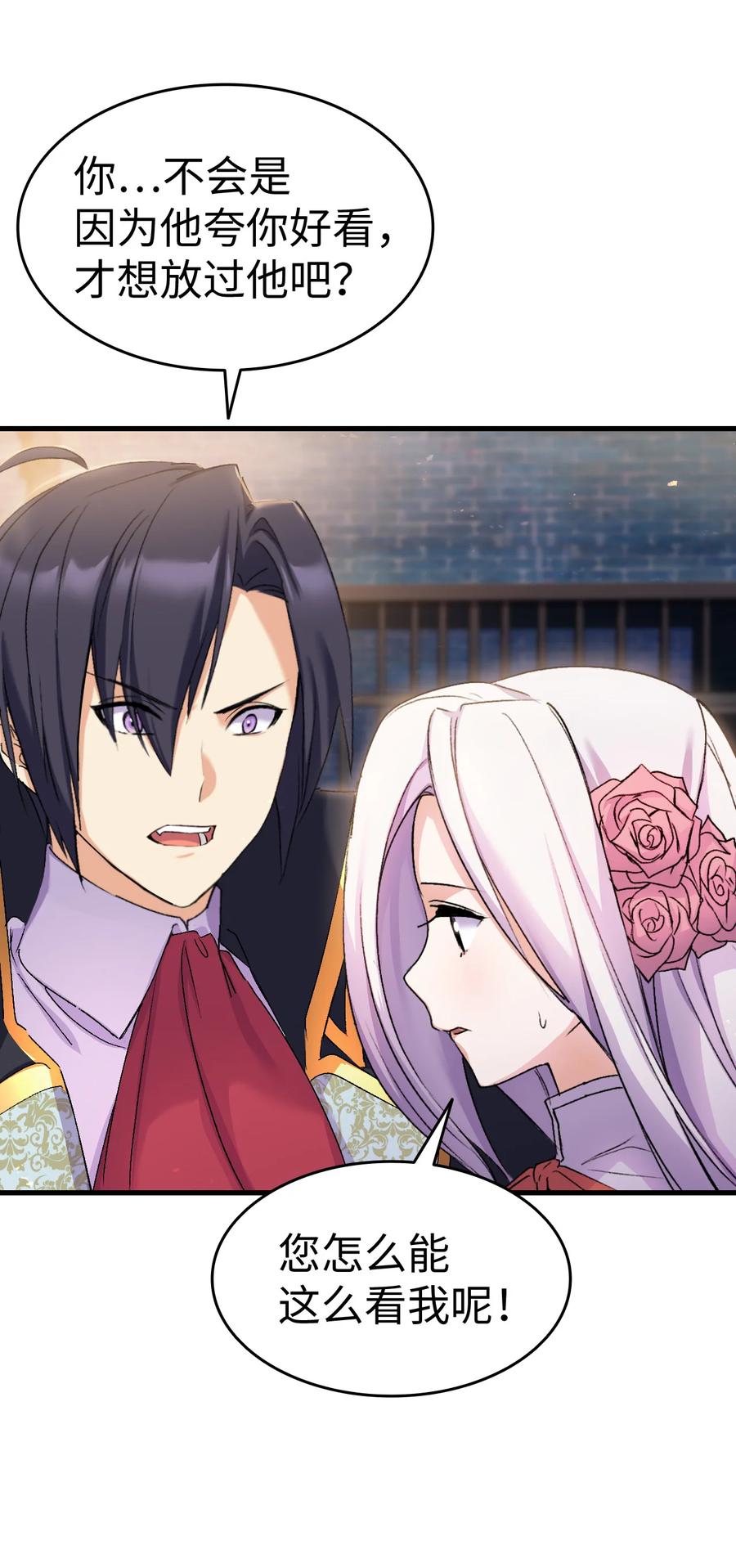 24 约定的吻(1/3)-第25话