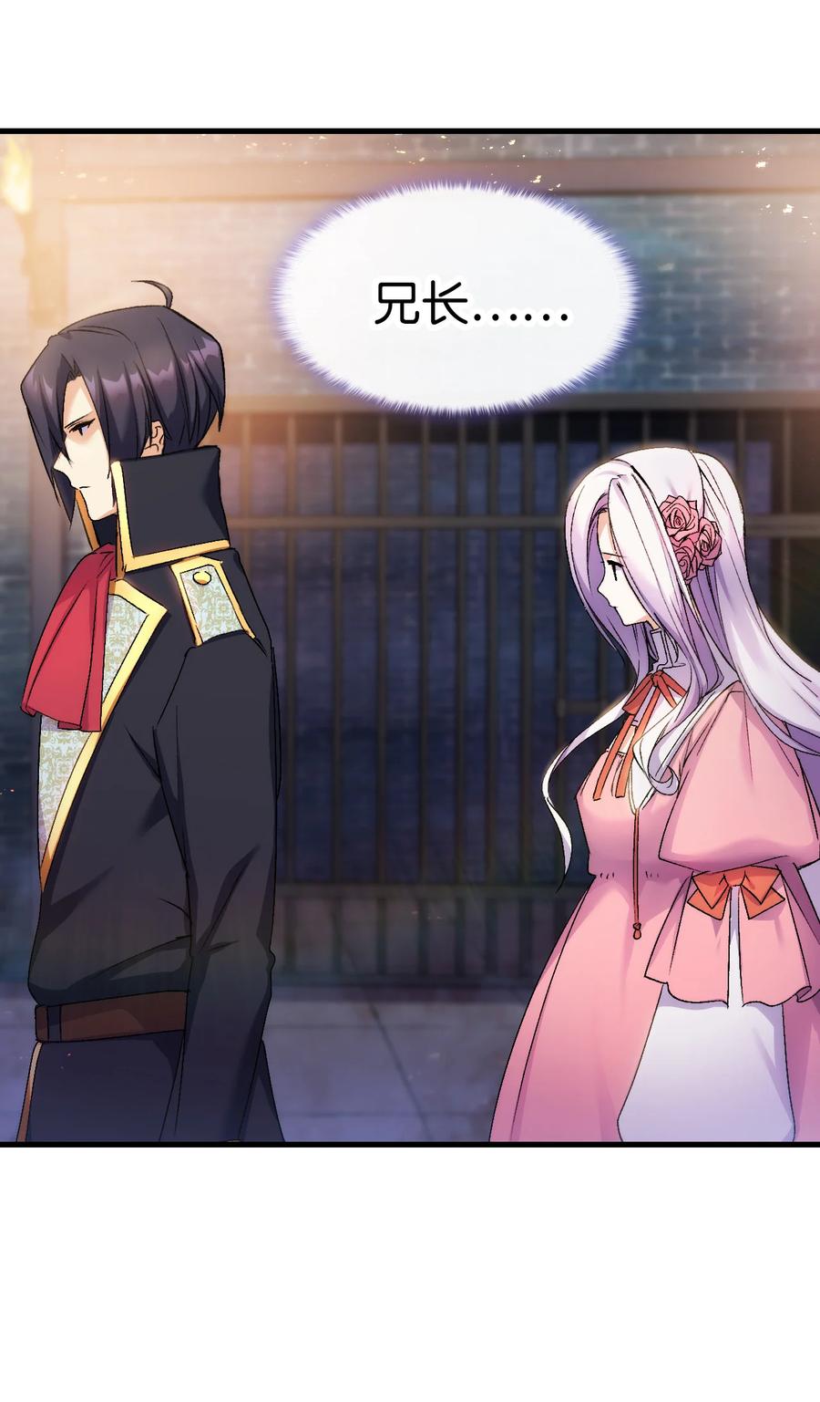 24 约定的吻(1/3)-第25话