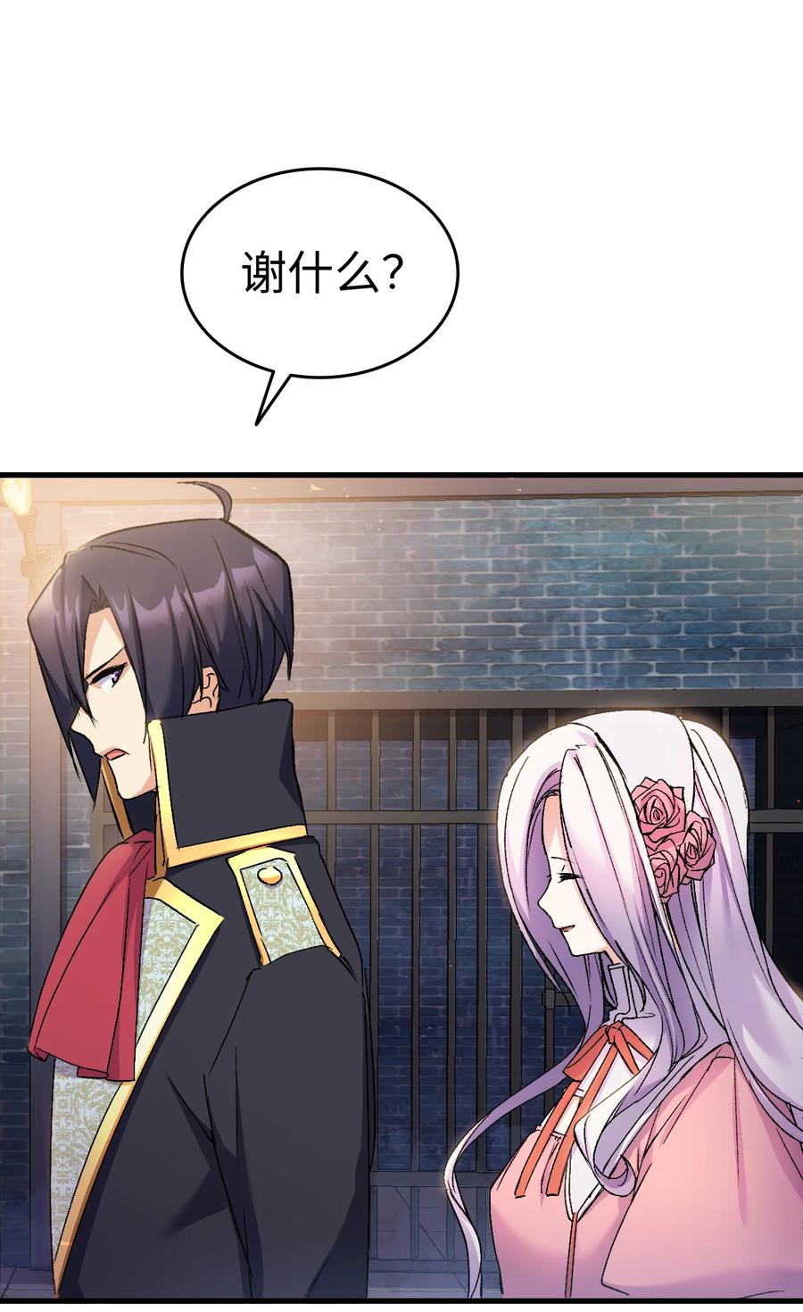 24 约定的吻(1/3)-第25话