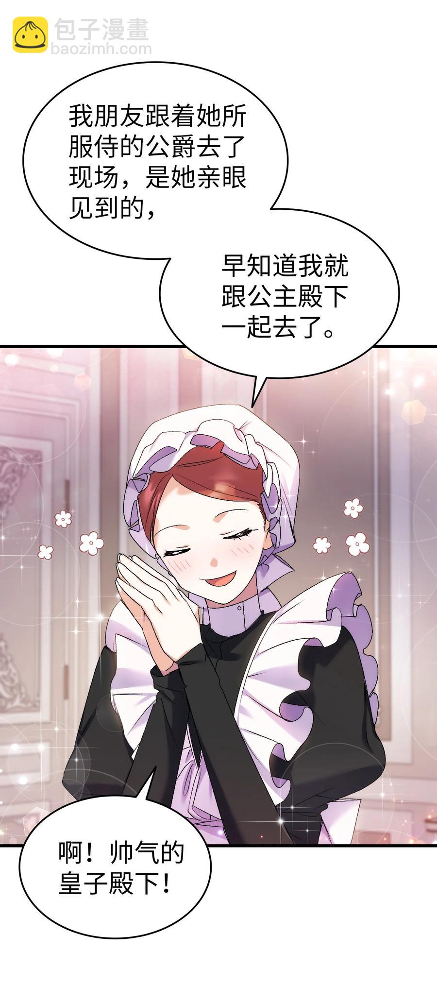 24 约定的吻(1/3)-第25话