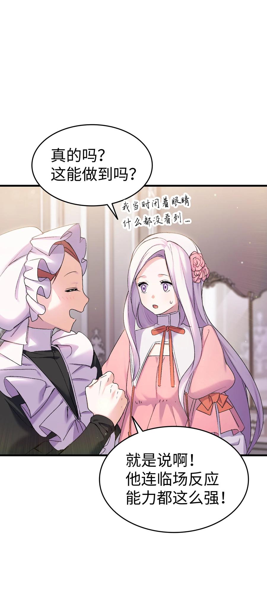 24 约定的吻(1/3)-第25话