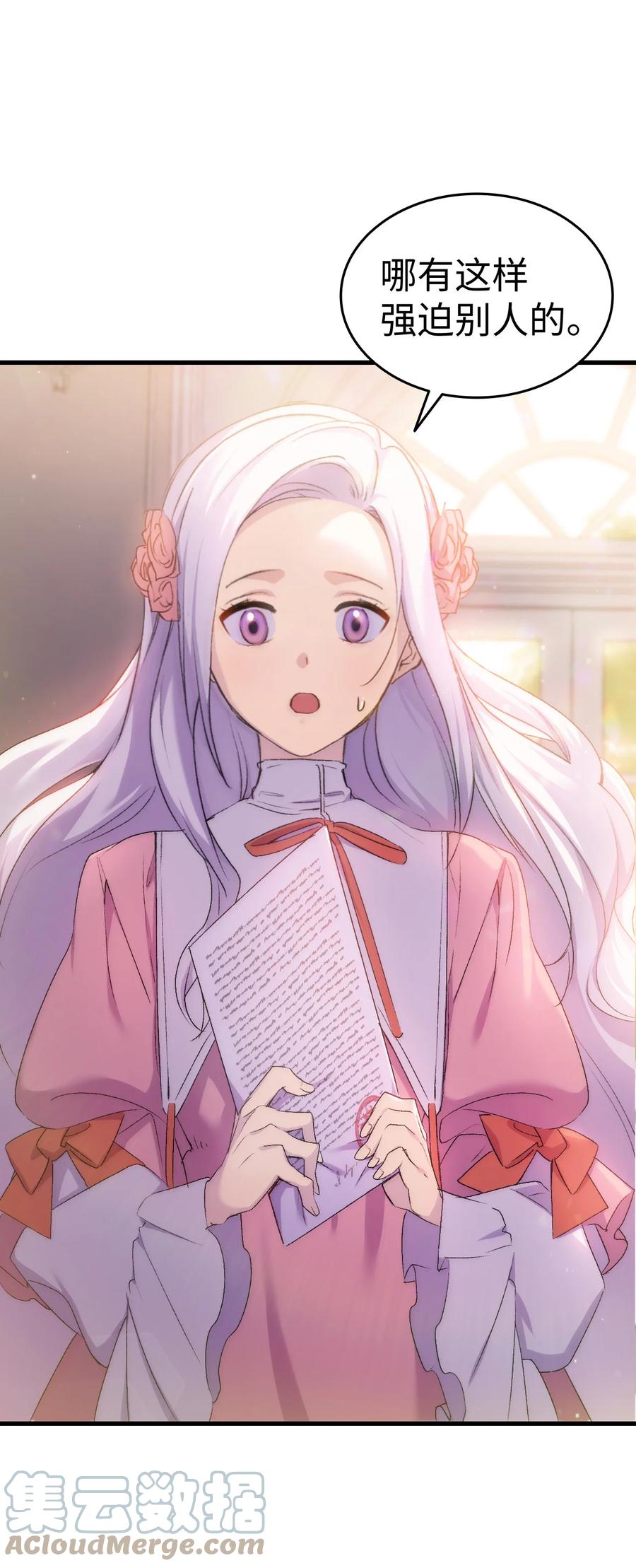 26 图书馆的意外(1/2)-第27话