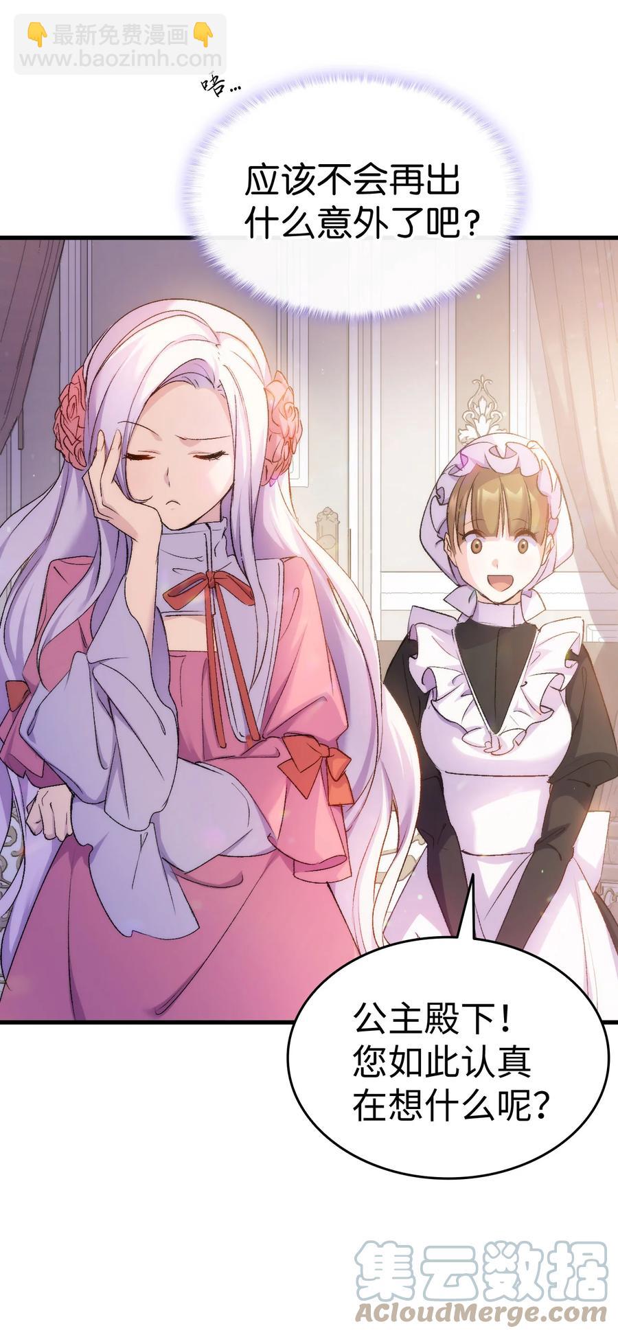 26 图书馆的意外(1/2)-第27话