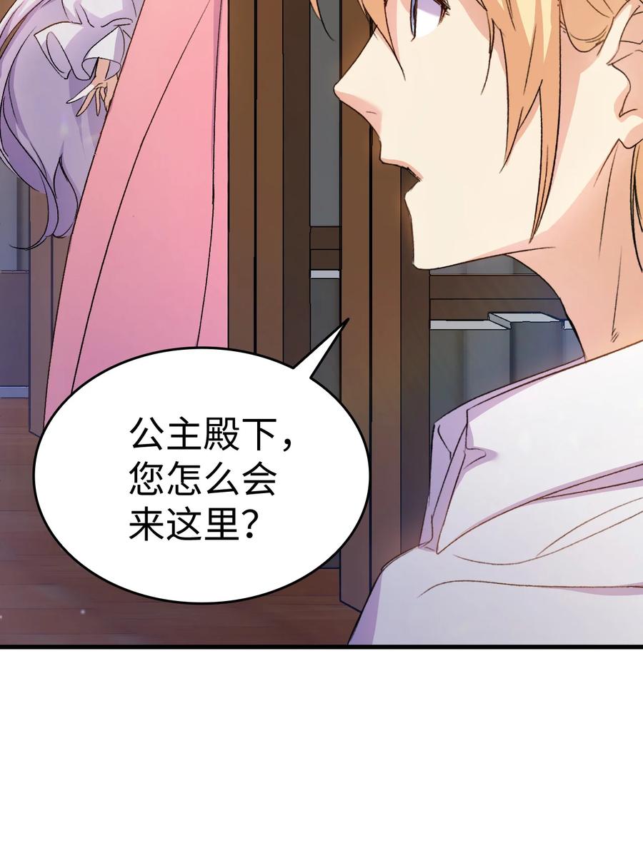 26 图书馆的意外(1/2)-第27话