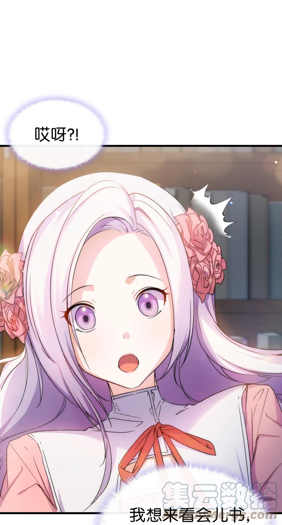 26 图书馆的意外(1/2)-第27话