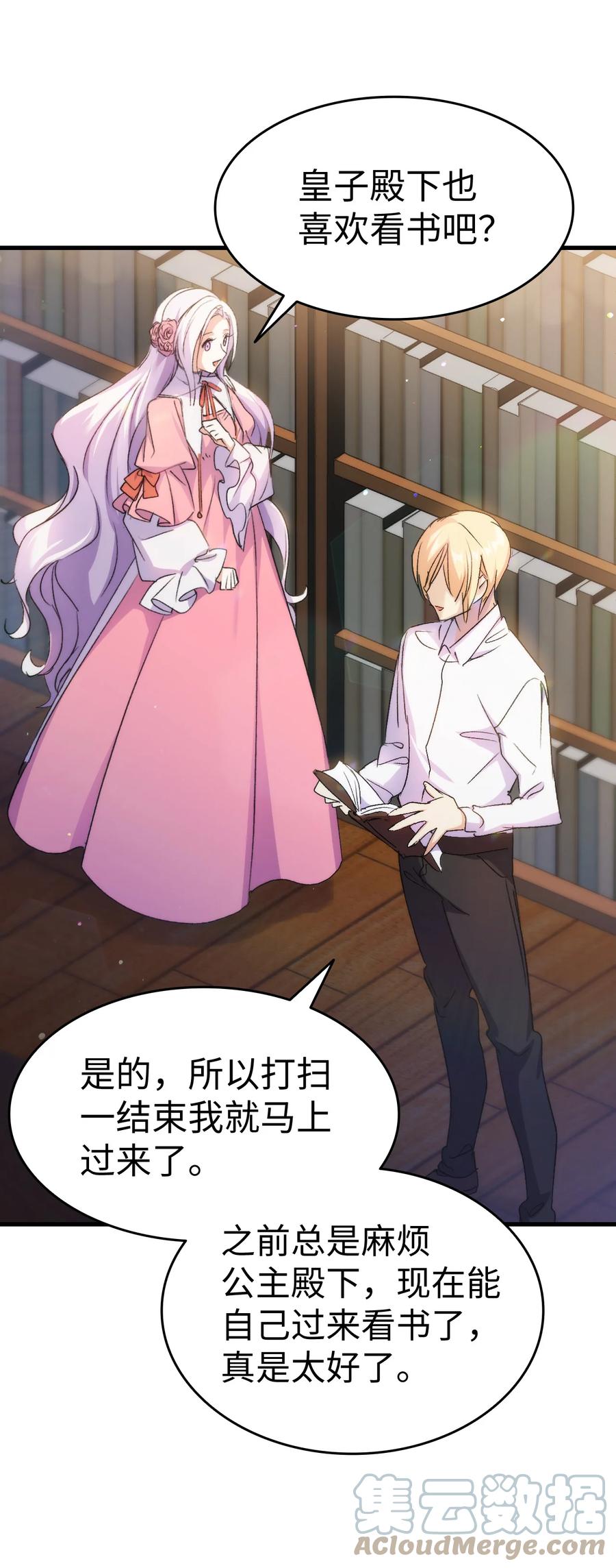 26 图书馆的意外(1/2)-第27话