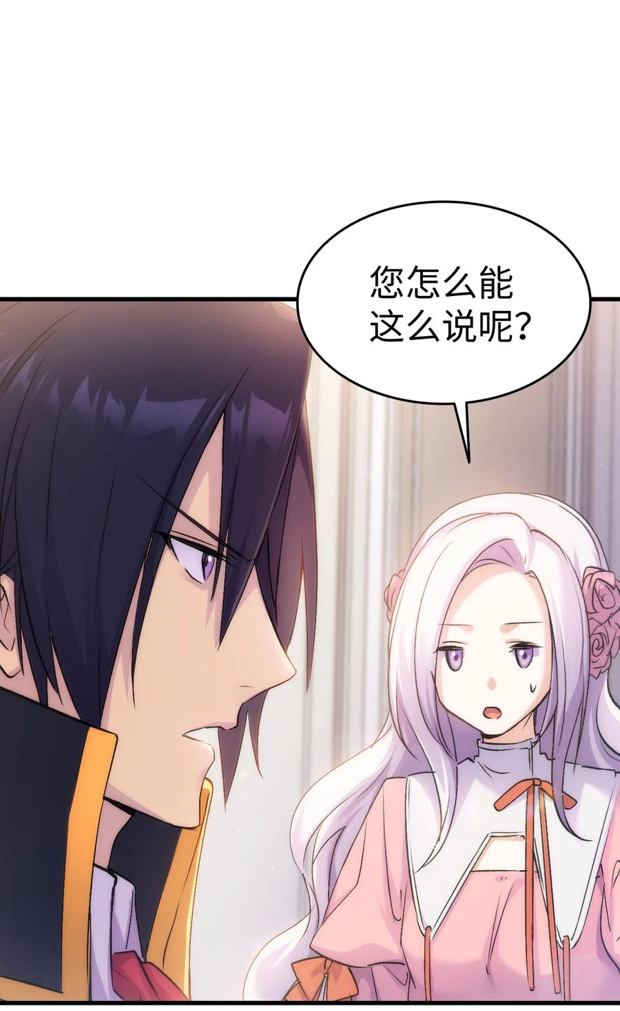 26 图书馆的意外(1/2)-第27话