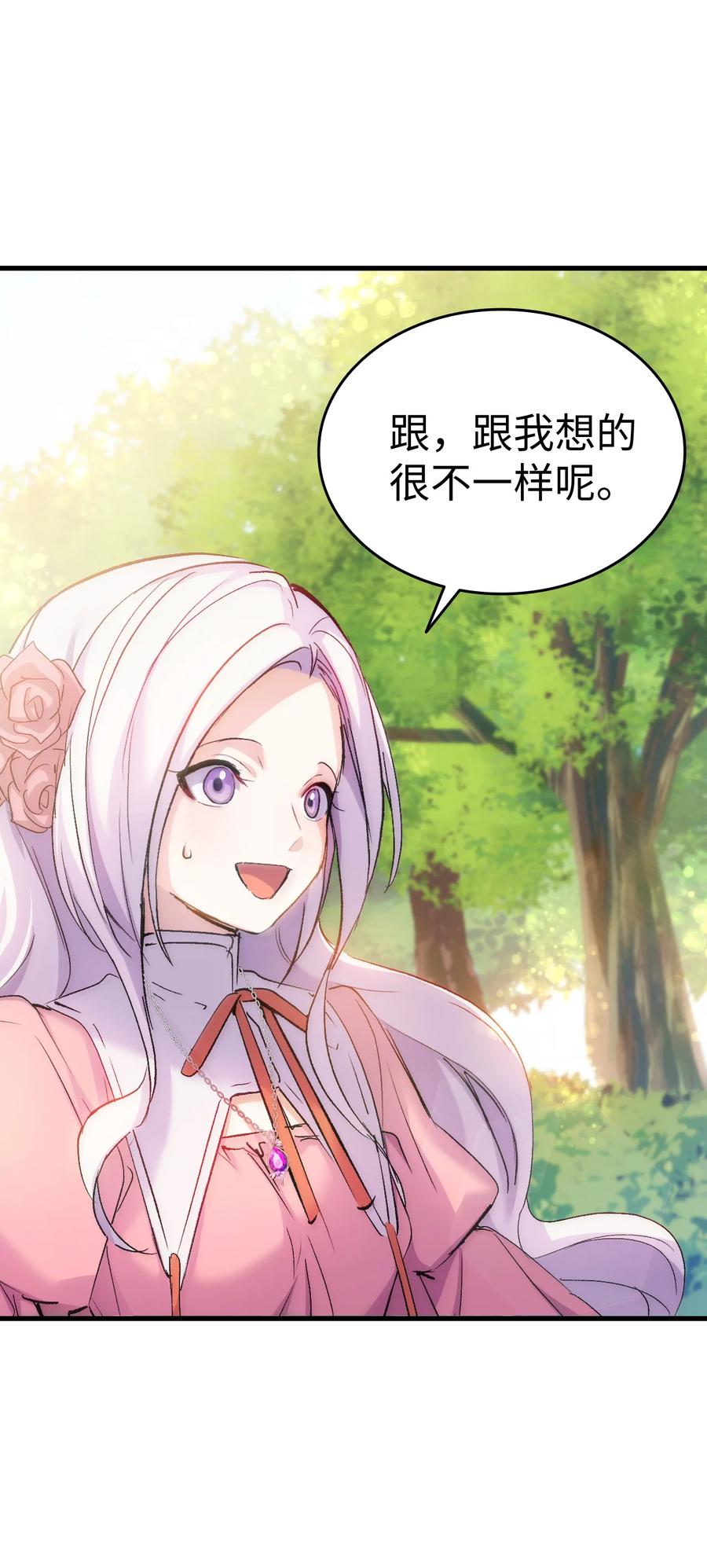 28 皇子借花献佛(1/2)-第29话