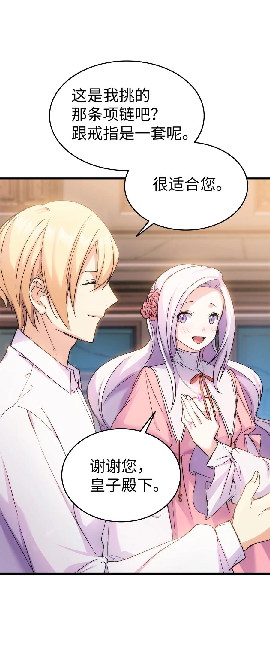 28 皇子借花献佛(1/2)-第29话