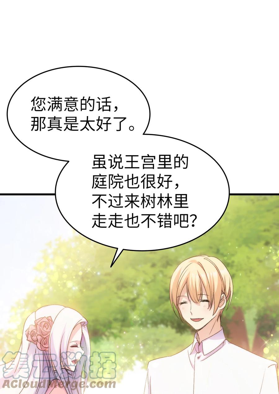 28 皇子借花献佛(1/2)-第29话