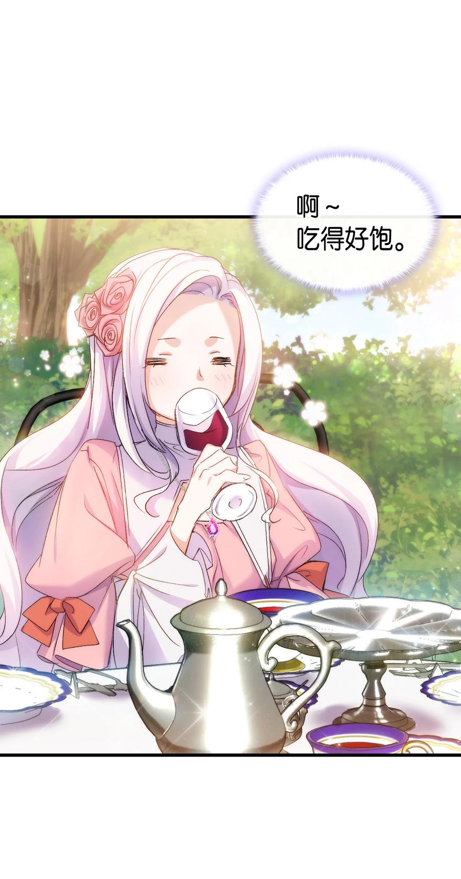 28 皇子借花献佛(1/2)-第29话