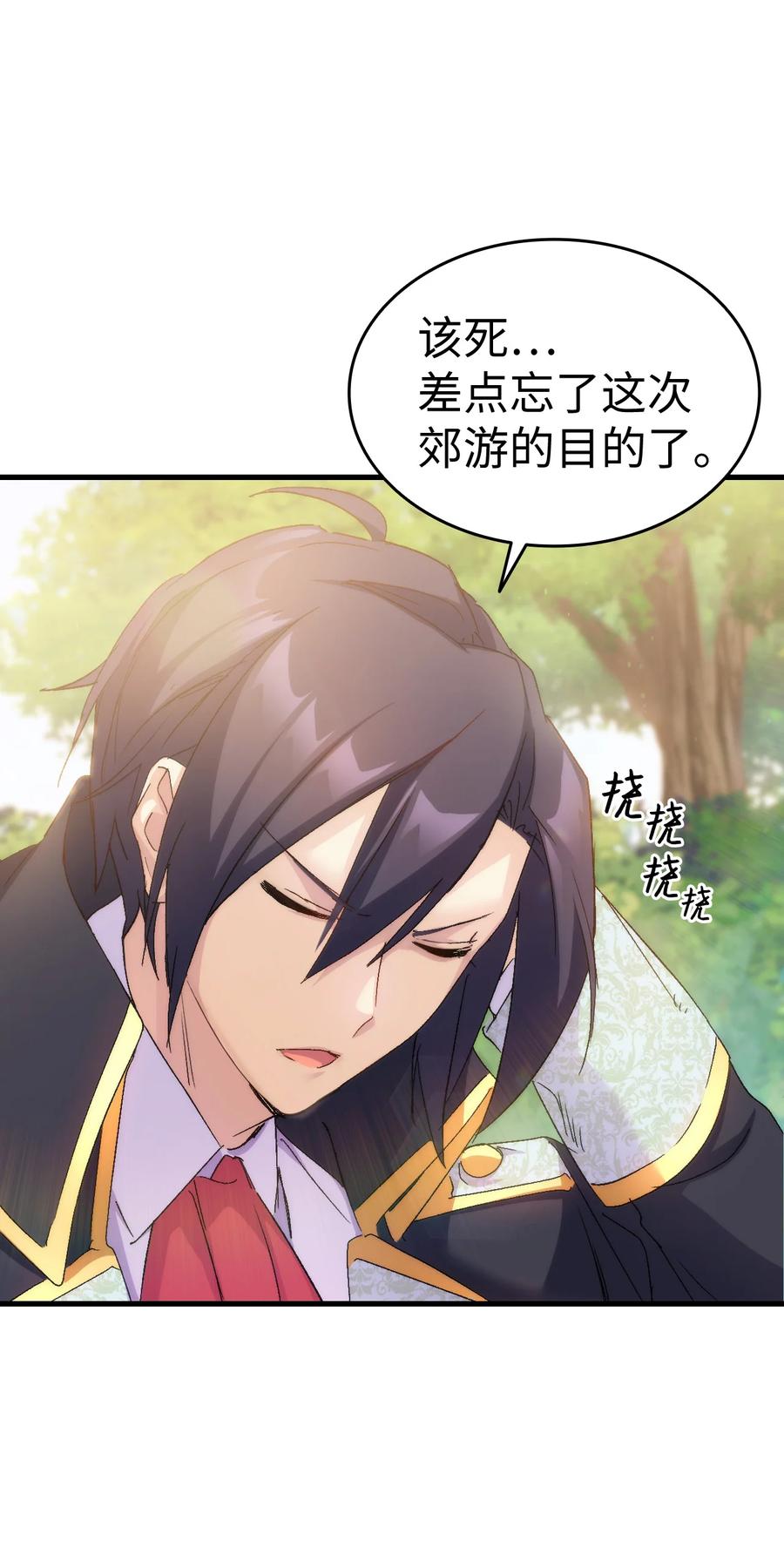 28 皇子借花献佛(1/2)-第29话