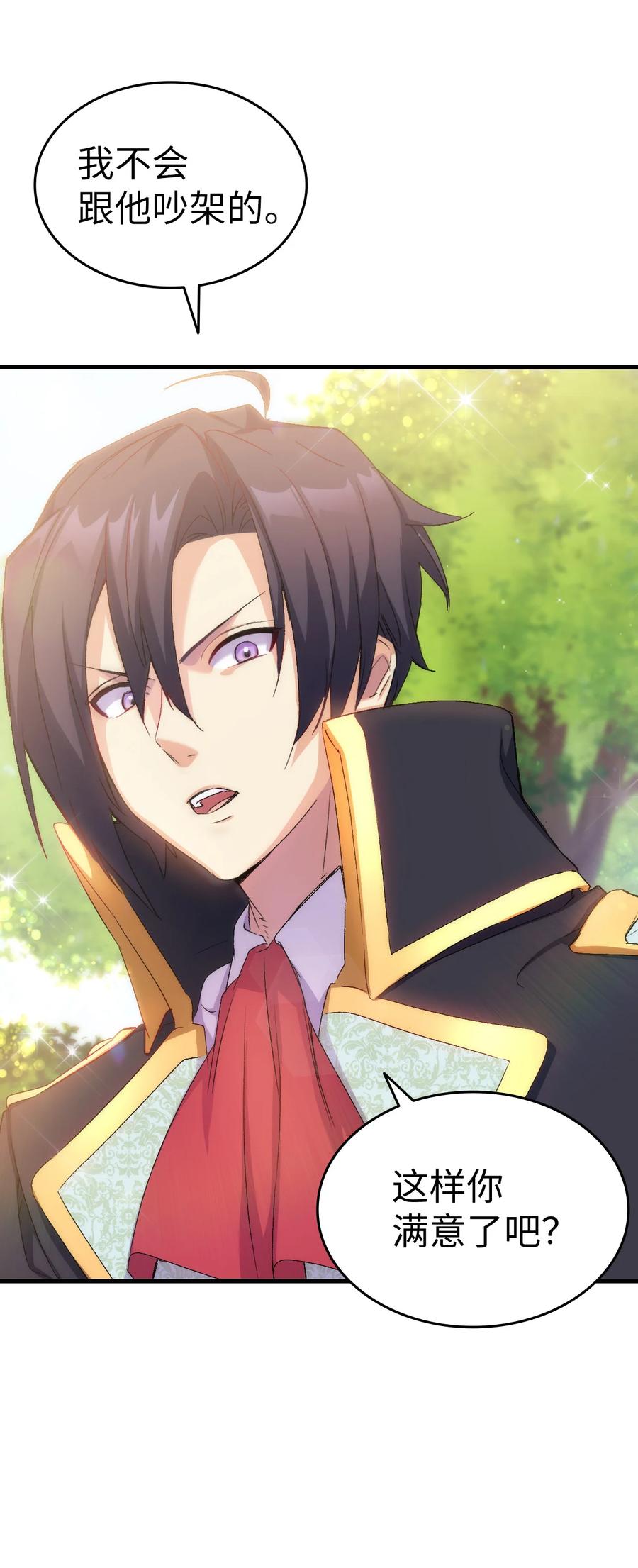 28 皇子借花献佛(1/2)-第29话