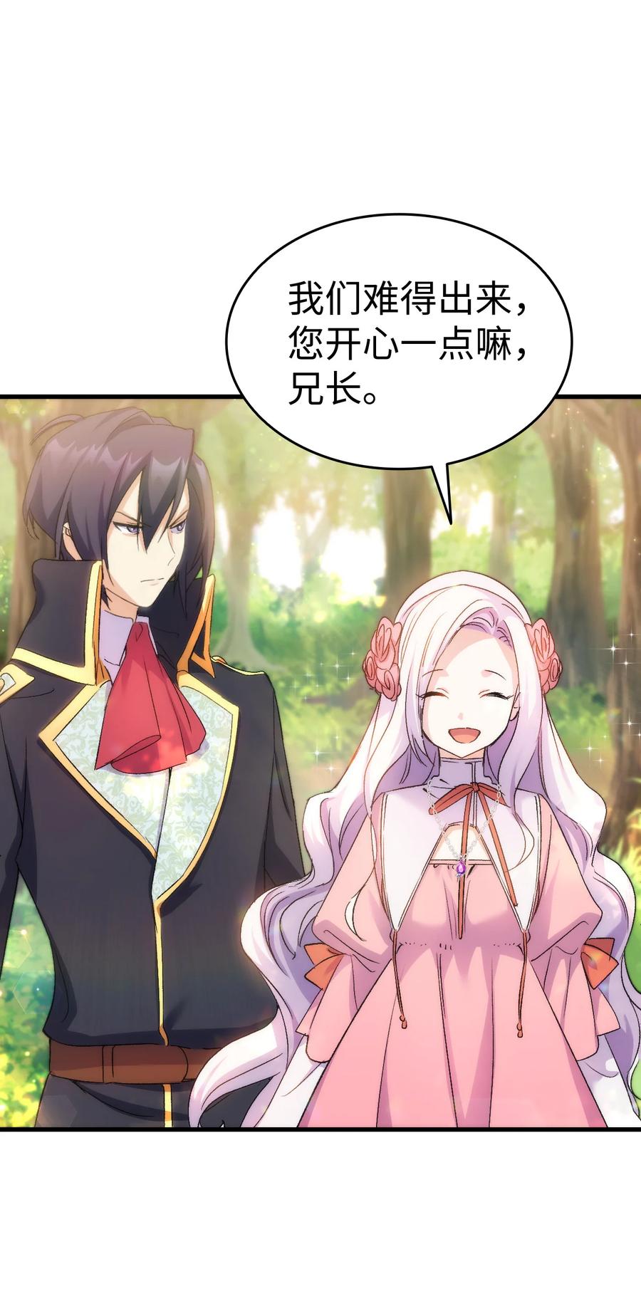 28 皇子借花献佛(1/2)-第29话