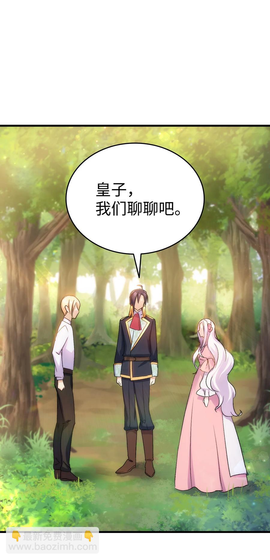 28 皇子借花献佛(1/2)-第29话