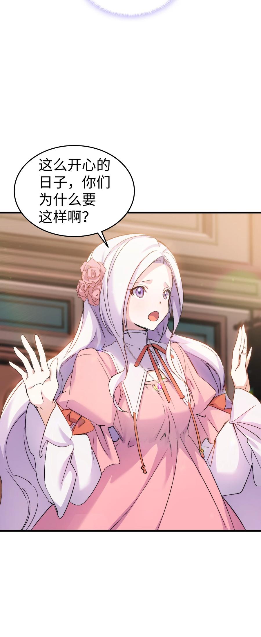 28 皇子借花献佛(1/2)-第29话