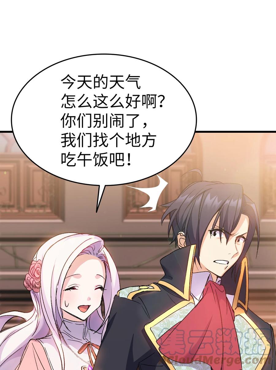 28 皇子借花献佛(1/2)-第29话