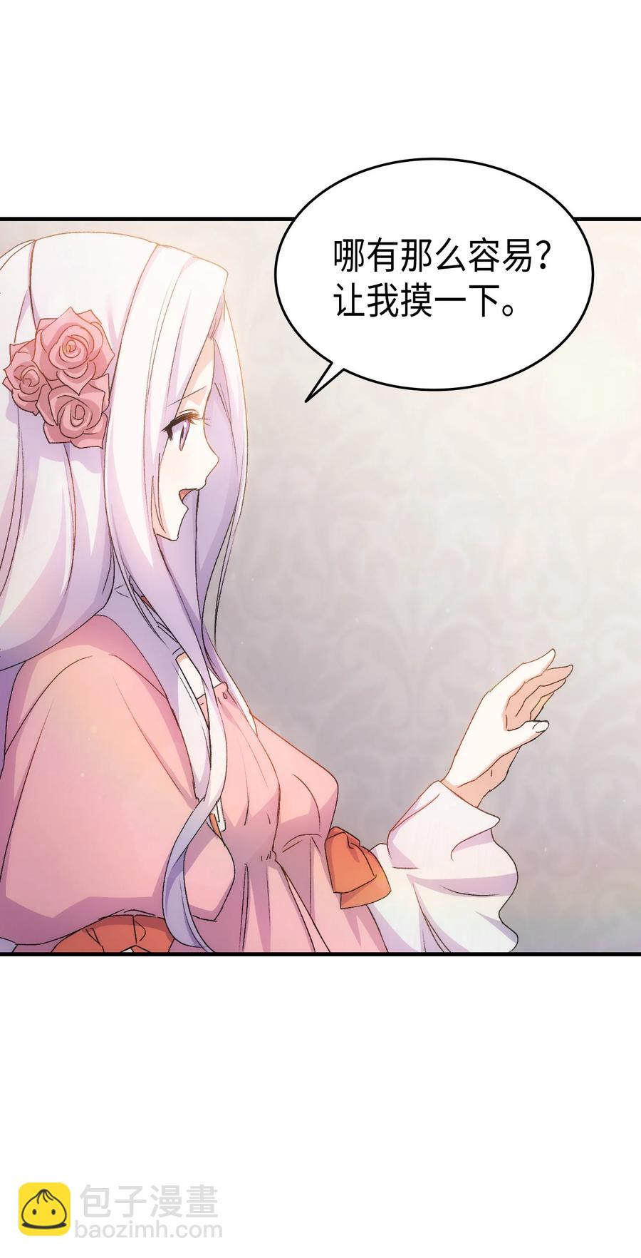 30 心跳加速(1/2)-第31话