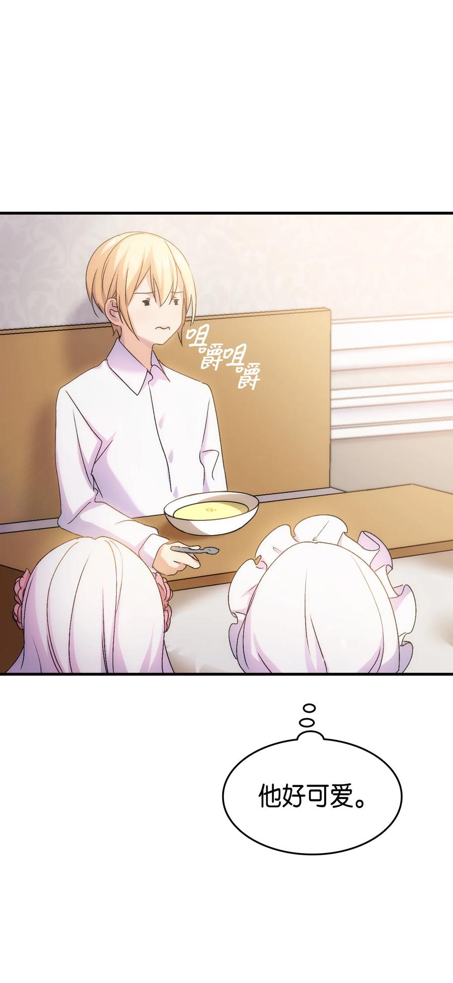 30 心跳加速(1/2)-第31话