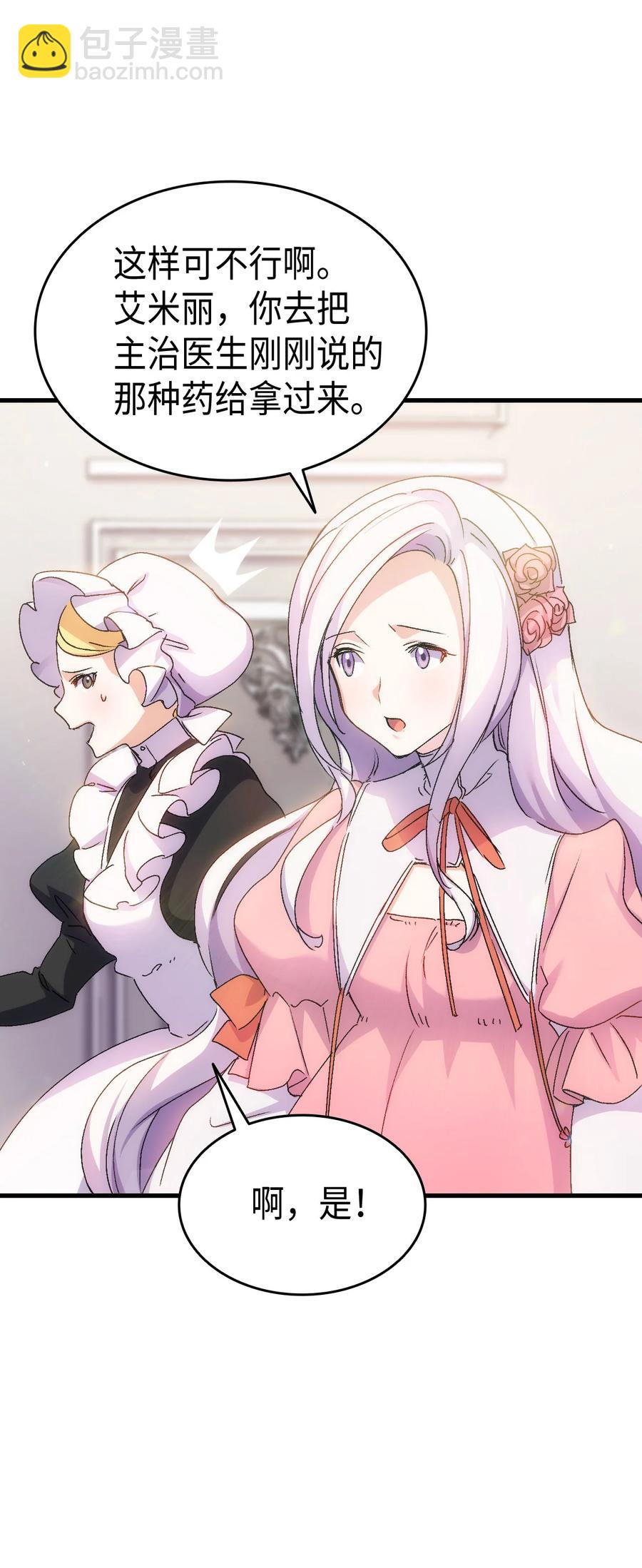 30 心跳加速(1/2)-第31话