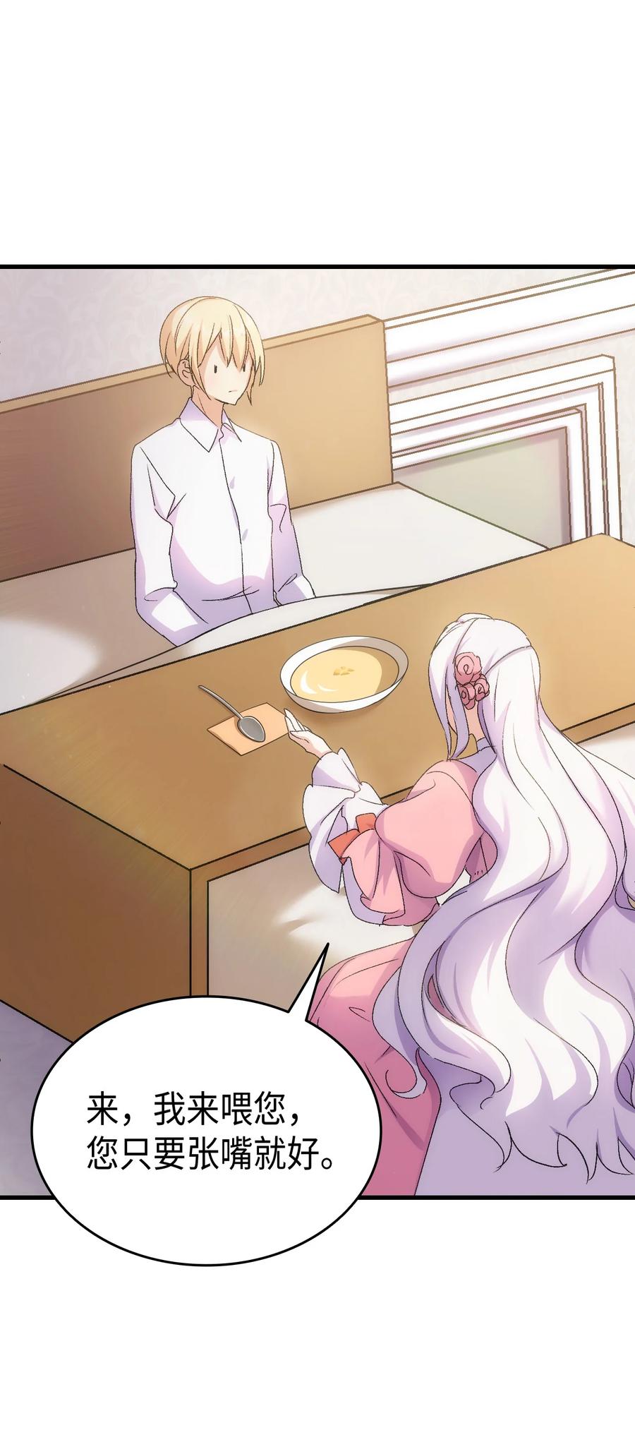 30 心跳加速(1/2)-第31话