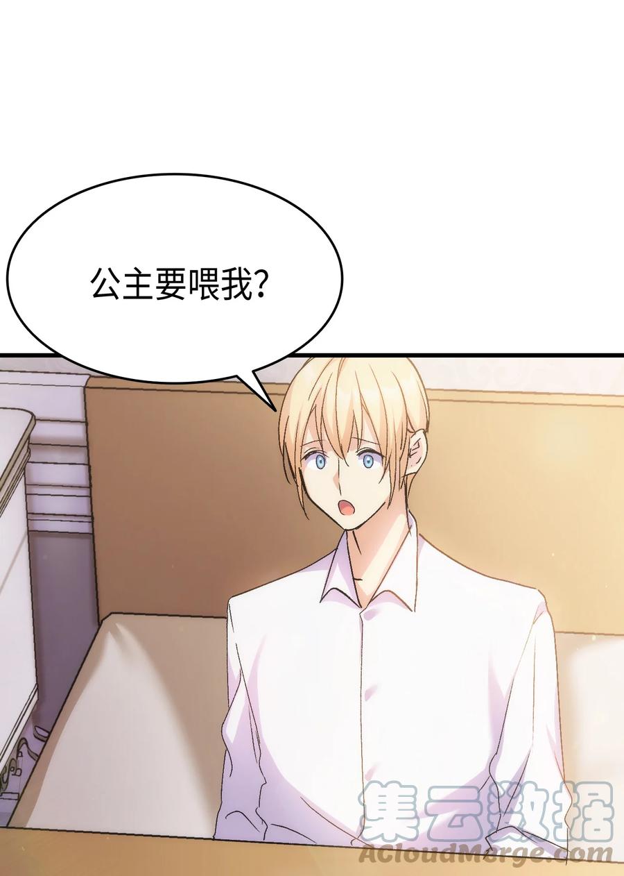 30 心跳加速(1/2)-第31话