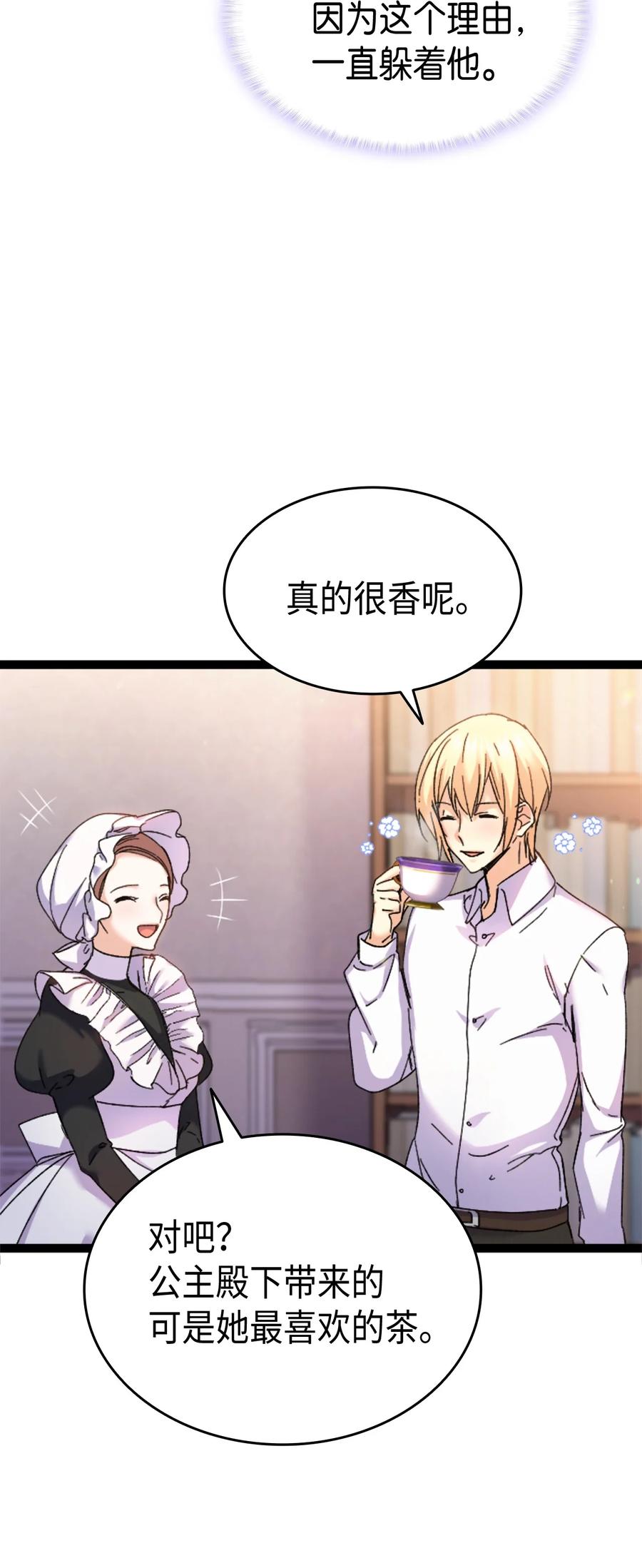 34 改变的命运(1/2)-第35话