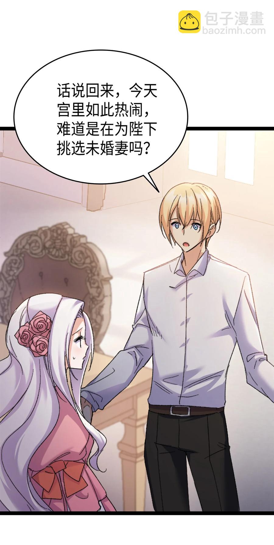 34 改变的命运(1/2)-第35话